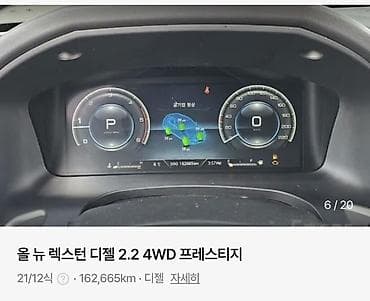 Транспорт: Ssangyong Rexton: 2022 г., 2.2 л, Автомат, Дизель, Жол тандабас — 8