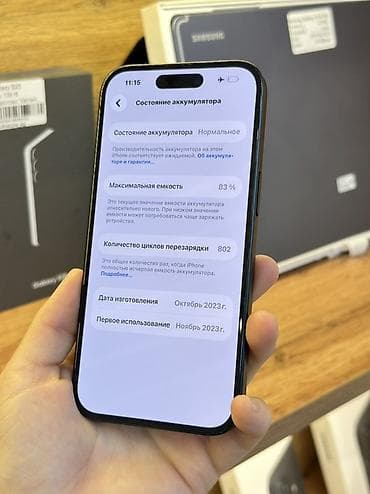айфон по низкой цене: IPhone 15, Б/у, 256 ГБ, Черный, Кабель, В рассрочку, 82 % — 6