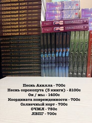 Подростковая литература, На русском языке