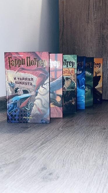 5 химия 8 класс: Фантастика и фэнтези, На русском языке — 2