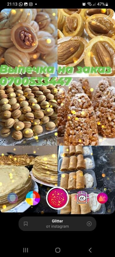 заправка газовых баллонов на дому бишкек: Свежая выпечка,от 1кг принимаю заказ — 1