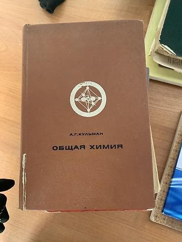 Медицина: Подборка учебников и пособий по естественным и медицинским наукам: - — 3