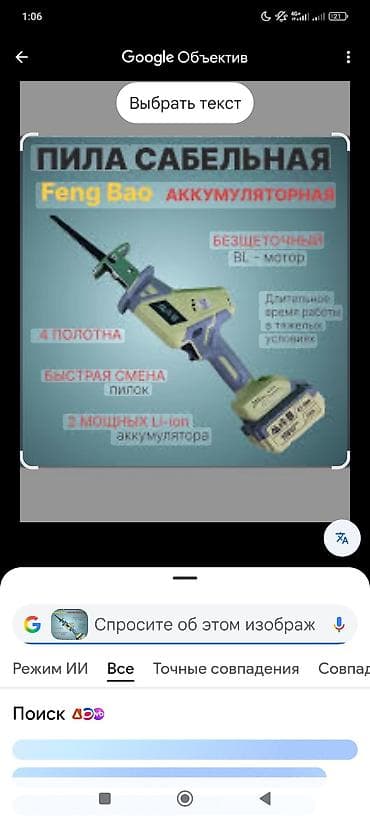 кабина беларус: Аккумуляторный комплект для садовых и хозяйственных работ AFB/Feng Bao — 5