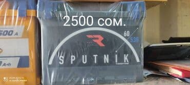 аккумулятор авто: Аккумулятор 100 жана андан көп Aс — 3
