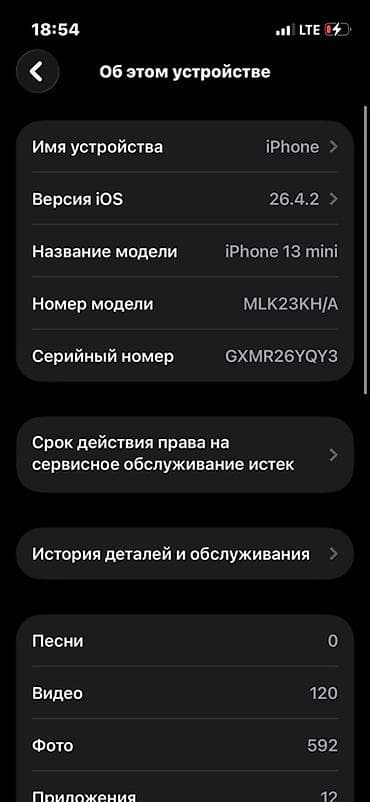 Мобильные телефоны и аксессуары: IPhone 13 mini, Б/у, 128 ГБ, Розовый, Чехол, Кабель, 100 % — 5