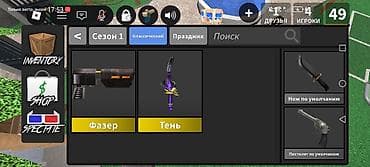 infamous second son: Игровой предмет для Roblox (режим Murder Mystery 2) — скин “Фазер”. - — 1