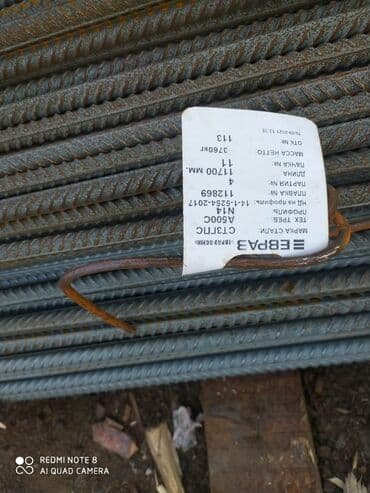 арматура 14 цена за метр бишкек: Продаю арматура россия все размери Есть арматура т14 месный Кайынды — 5