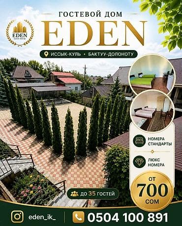 комната сутка: Ысык-Көлдө конок үйү, EDEN Бактуу-Долоноту, 3 орун, Жайкы сезон үчүн — 1