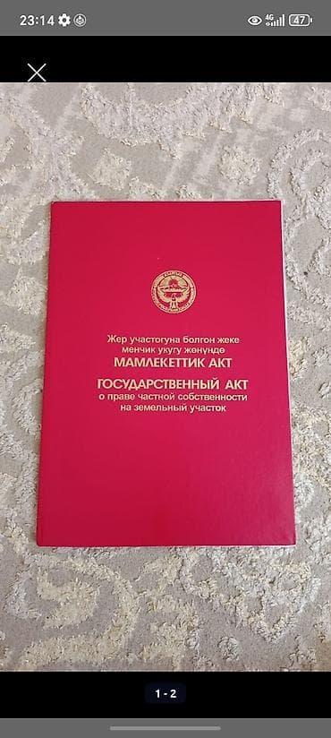 продажа иссык куль: СРОЧНАЯ ПРОДАЖА! 🔥 🏞 Продаётся земельный участок 4 гектара на берегу — 2