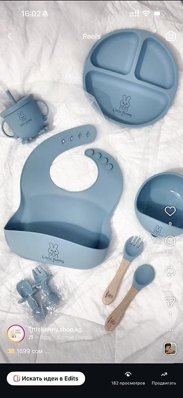 Детский набор для кормления Little Bunny (силикон, цвет —