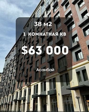 1 комната, 38 м², Асанбай мкр Элитка, 12 этаж, ПСО (под самоотделку) — 1