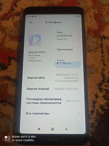 купить дешовый телефон: Redmi, Redmi 7A, Б/у, 32 ГБ, цвет - Черный, 2 SIM — 2