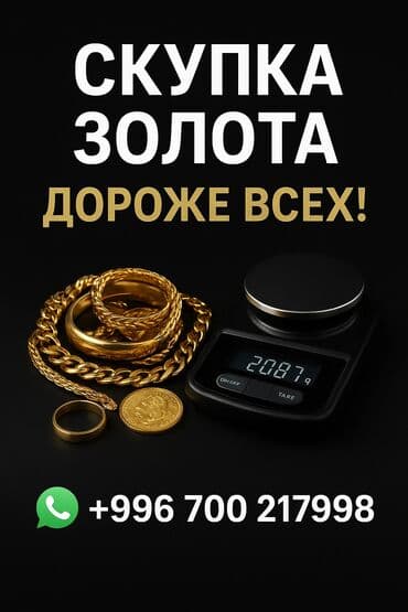 скупка золото за грамм 585 пробы на сегодня цена: Скупка золота — дороже всех! Без выходных и праздников -24/7. - — 1