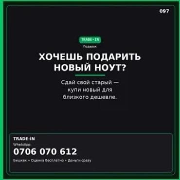 Категория: Скупка техники Параметры: Другой вид техники Хочешь lalafo.kg да Категория: Скупка техники Параметры: Другой вид техники Хочешь