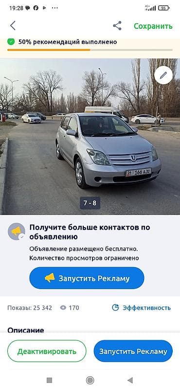 Toyota Ist: 2003 г., 1.5 л, Автомат, Хетчбек — 9