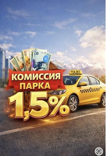 яндекс платинум: Требуется Водитель такси - С личным транспортом — 3