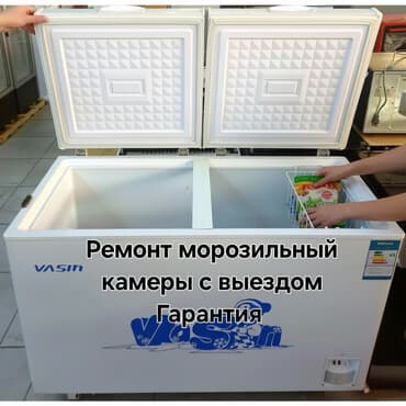 сигнализация с автозапуском starline: Ремонт холодильного и морозильного оборудования с выездом - — 1