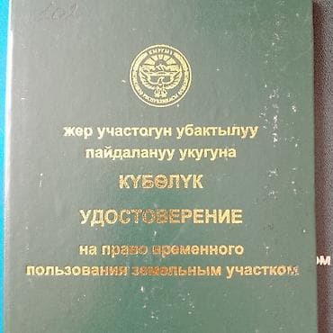 10 соток