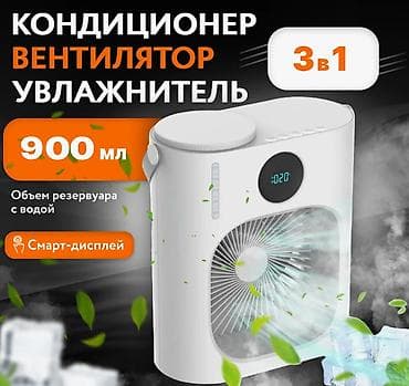 Вентилятор Осевой