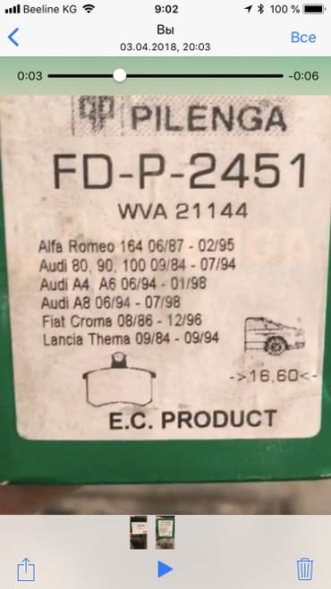 Тормозные колодки для AUDI . Подходить на автомобиль годом выпуска