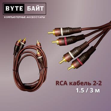 уселитель wifi: 🎶AUX удлинитель 1.8м медный В наличии 1.8/3/5/10м🪅 Новый🔹 ТЦ Гоин — 5