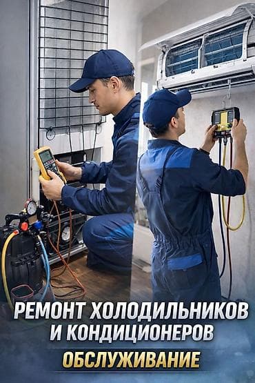 core i7 10700: 🔧❄️ Ремонт холодильников и кондиционеров ❄️🔧 Быстро • Качественно • — 2