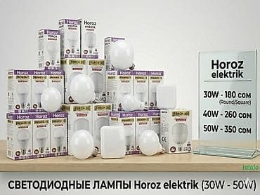 света: Мощные светодиодные лампы Horoz Electric (30W, 40W, 50W) Продаю — 1