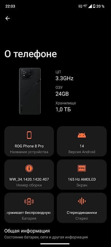 pro 5: Asus ROG Phone 8 Pro — 1