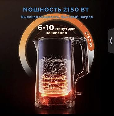 midea: Электрический чайник, Новый, Платная доставка, Самовывоз — 2