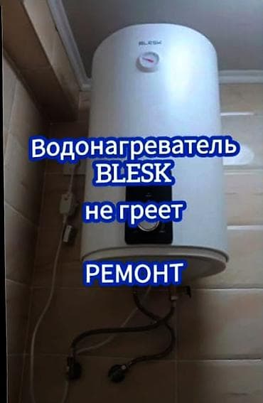 iphon 7 plus: Ремонт чистка бойлеров ремонт Аристона чистика бойлеров ремонт — 1