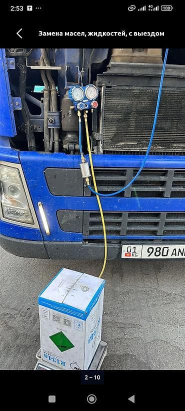 2 jz: Заправка авто кондиционеров по выгодной цене есть выезд тойота лексус — 5