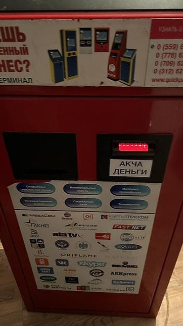 тынчтык ж м: Платёжный терминал QUICKPAY Описание: - Самообслуживаемый киоск для — 5