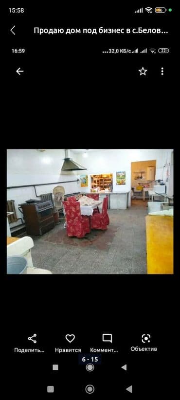 дом для бизнес: Дом, 691 м², 5 комнат, Собственник, Старый ремонт — 4