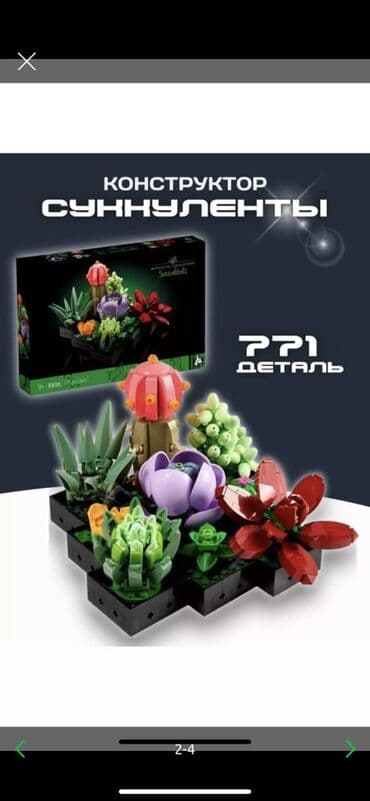 купить лего по низким ценам в бишкеке: Хит!!! Эксклюзивные ЛЕГО в Бишкеке, количество ограничено. Звонки/ — 2