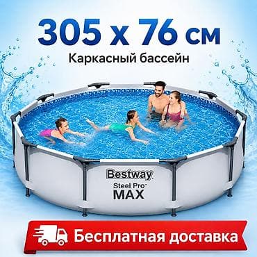 Каркасный бассейн Bestway 305×76 см Бассейн семейный Размер: 305×76 — 1