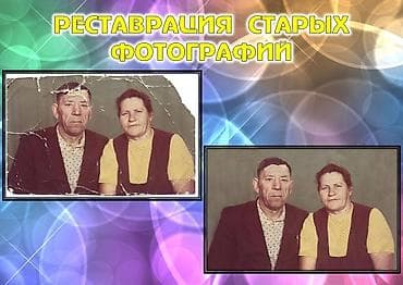 ryzen 7: Предоставляю услуги по редактированию фото в программе Adobe Photoshop — 3