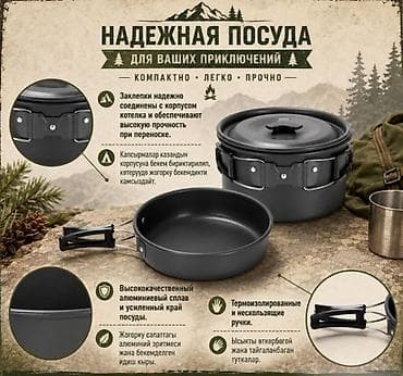outventure: Набор посуды туристический Tourist Cooking Купить в Бишкеке — 8