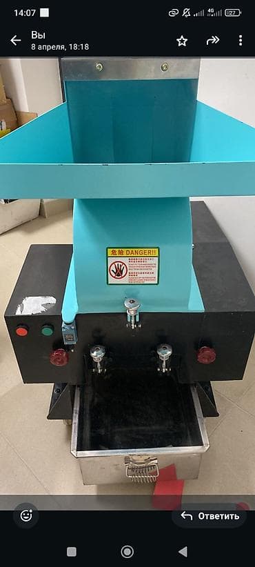 Упаковочные товары: ШРЕДОР. измельчитель пластика 2мм-3мм размер выхода пластика любые — 1