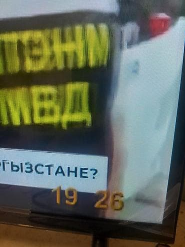ЖК‑телевизор с диагональю около 24–27 дюймов - Матрица: LCD — 1