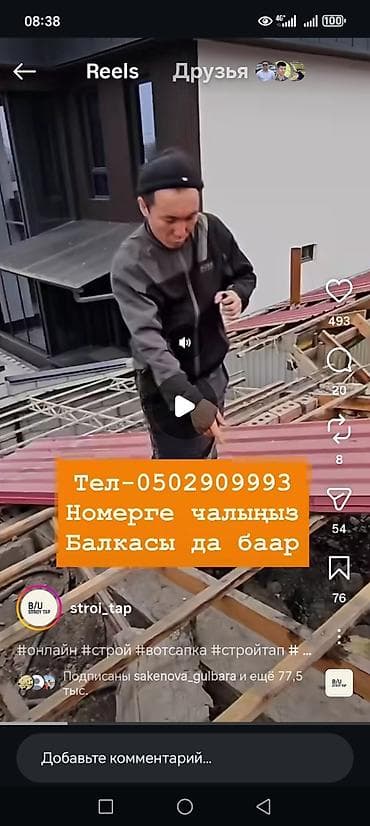 i7 8700k: Профессиональный монтаж кровли из металлочерепицы и сопутствующие — 5