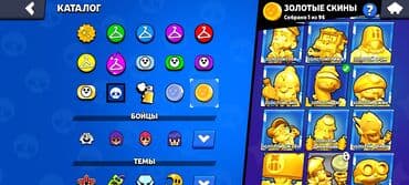 сары булун: Аккаунт Brawl Stars,бравл старс. Основное: - 46 935 трофеев (рекорд — 10