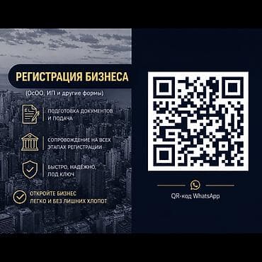 Юридические услуги | Предпринимательское право
