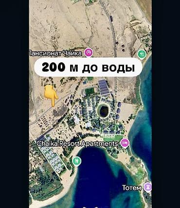 Продажа участков: 5 соток, Красная книга — 2