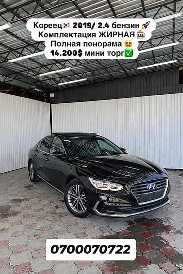 стартер галант: Hyundai Grandeur: 2019 г., 2.4 л, Бензин, Седан — 1