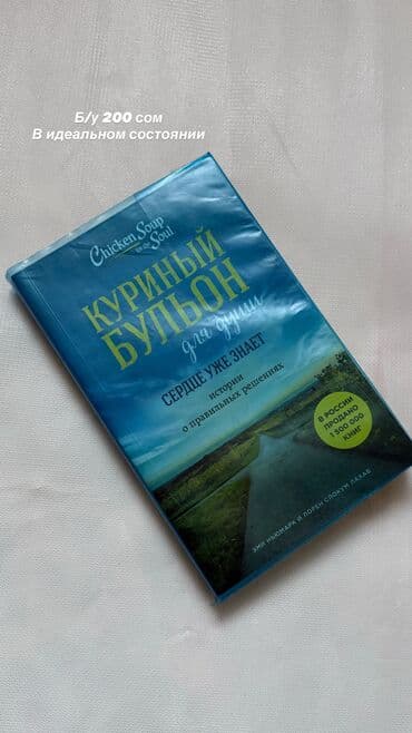 Музыкальные инструменты: Продаю Новые и б/у Книги — 7