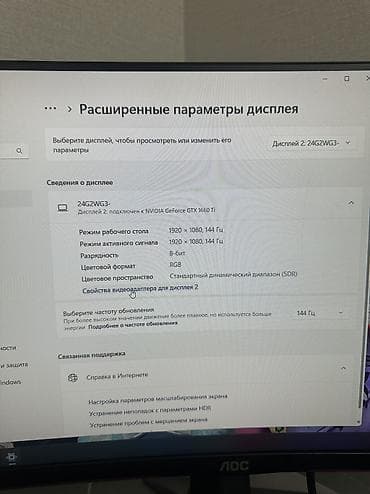 hp omen: Монитор, AOC, Б/у, LED, 23" - 24" — 8