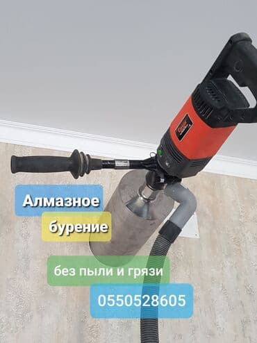 алмазное бурение купить бишкек: Алмазное сверление Больше 6 лет опыта — 3