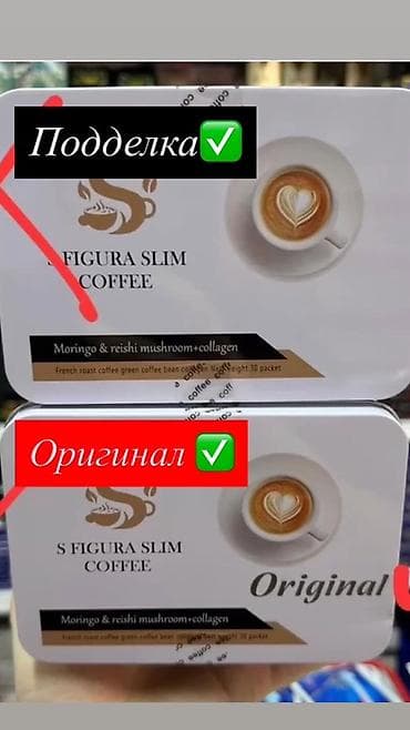 корова молоко: S FIGURA SLIM COFFEE Original — растворимый кофейный напиток с — 2