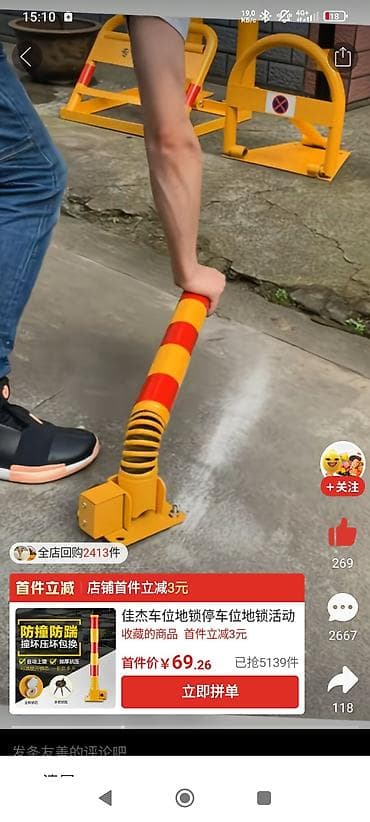 парковочный столб: Парковочный столб блокиратор барьер открывается с ключом, в — 7