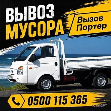 спринер бортовой: Заказать Хендай портер, Вывоз строй мусора, С откидным кузовом (самосвал) — 2
